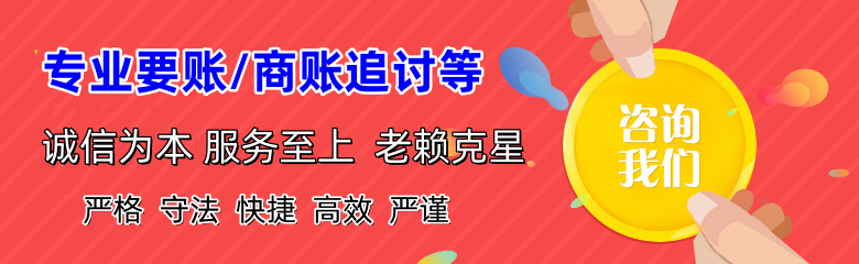 德兴讨账公司